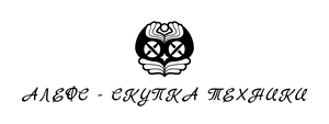 Алефс — Скупка Техники