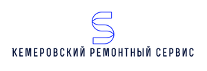 Кемеровский Ремонтный Сервис