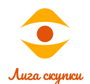 Лига Скупки