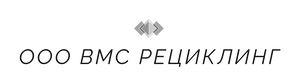 Ооо Вмс Рециклинг
