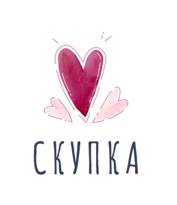 Скупка