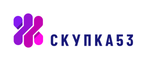 Скупка53