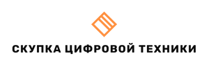 Скупка Цифровой Техники