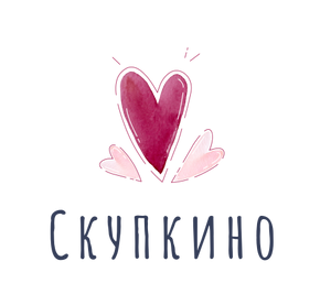 Скупкино